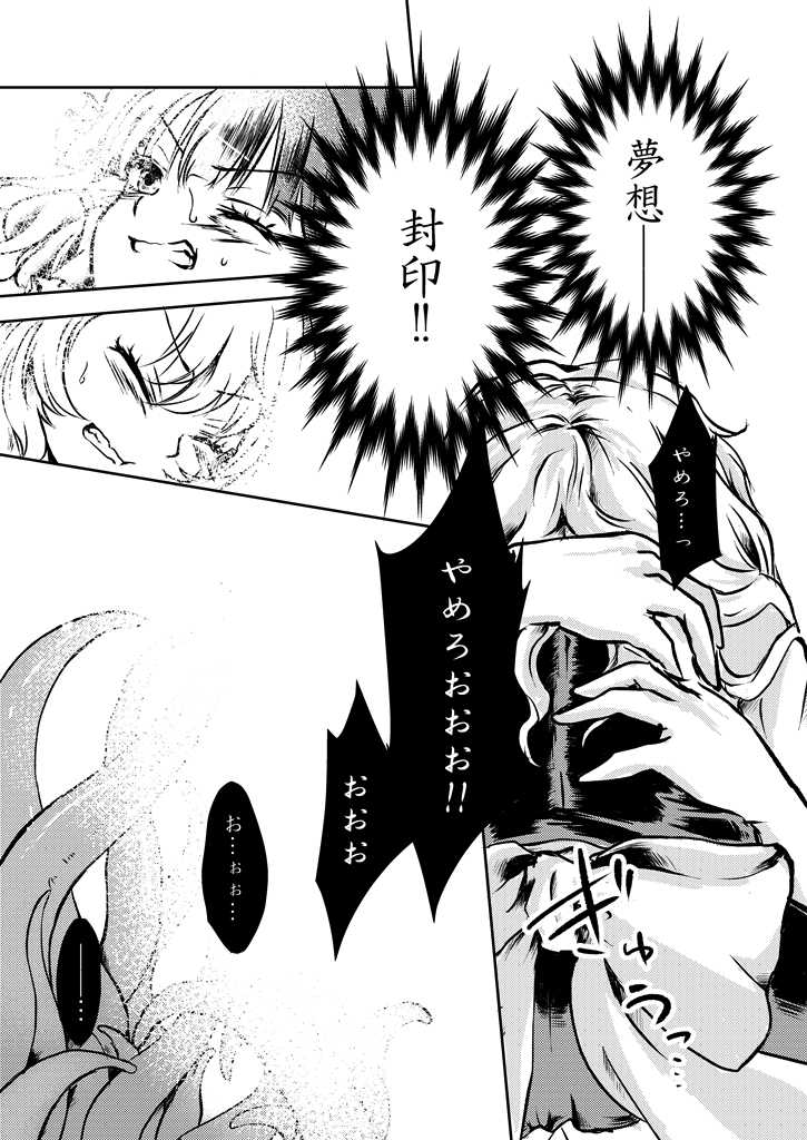 [Palpiteria (Mizunoe Papiko)] Kanji Garame Honey (Touhou Project) [Digital] - Page 39