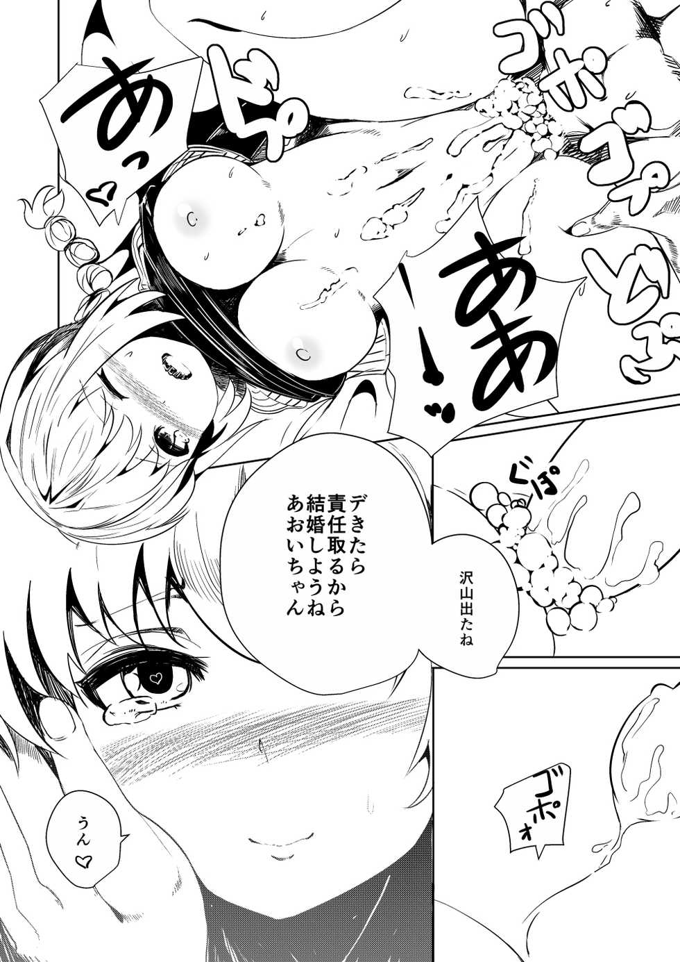[Seiun Neopolis (Fuji Norihiro)] PPP2014 Fuyu (Jikkyou Powerful Pro Yakyuu, Power Pro Kun Pocket) [Digital] [Incomplete] - Page 5