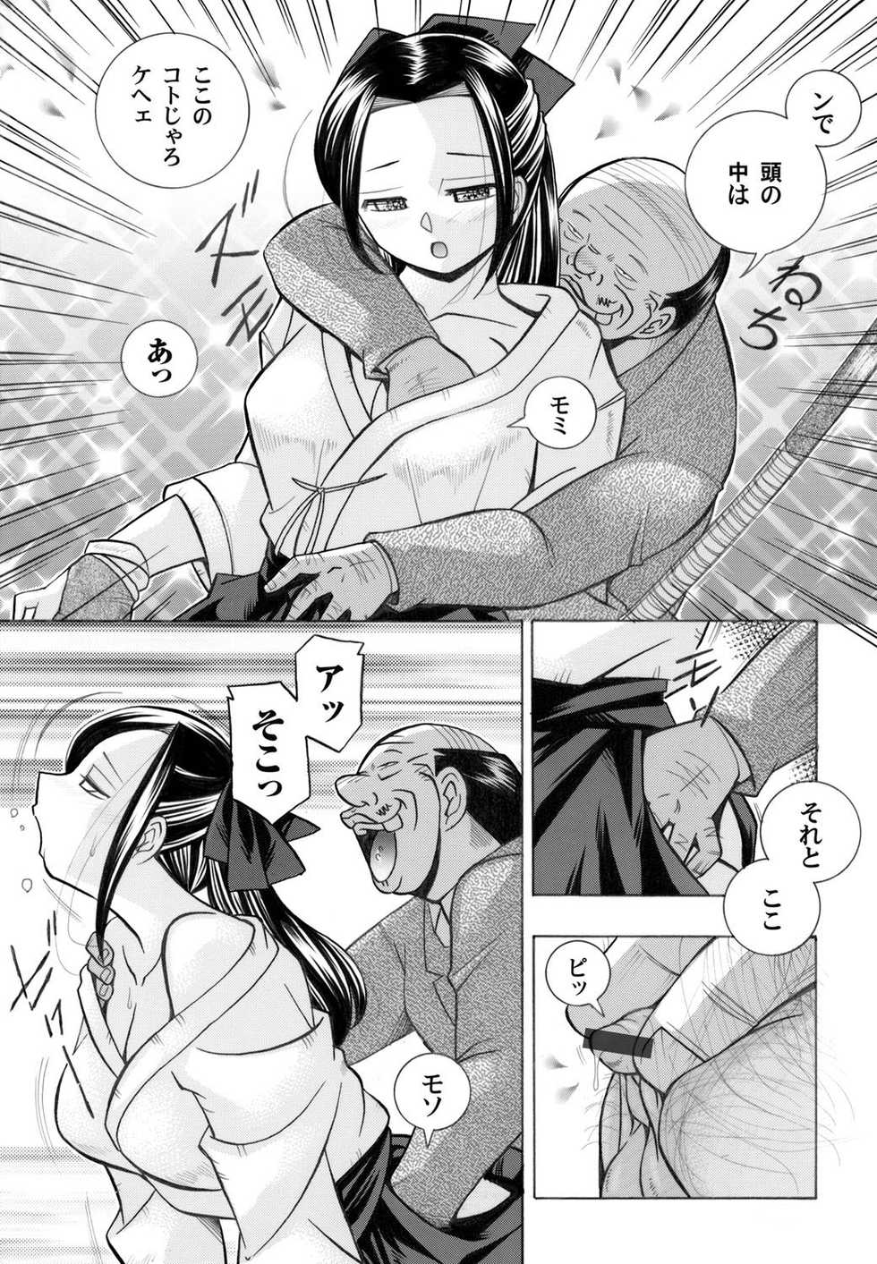 COMIC Magnum Vol. 32 - Page 30