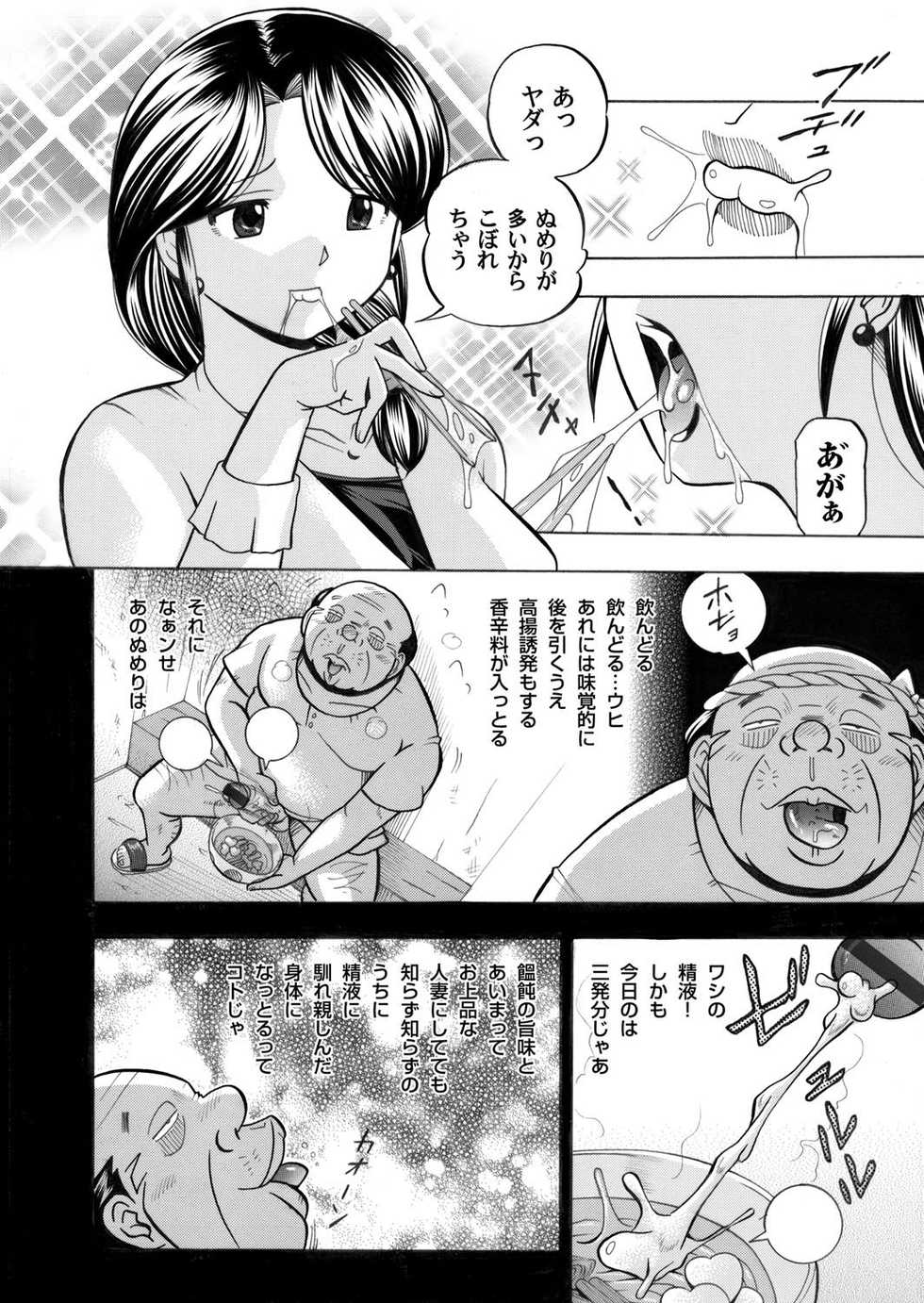 COMIC Magnum Vol. 34 - Page 29