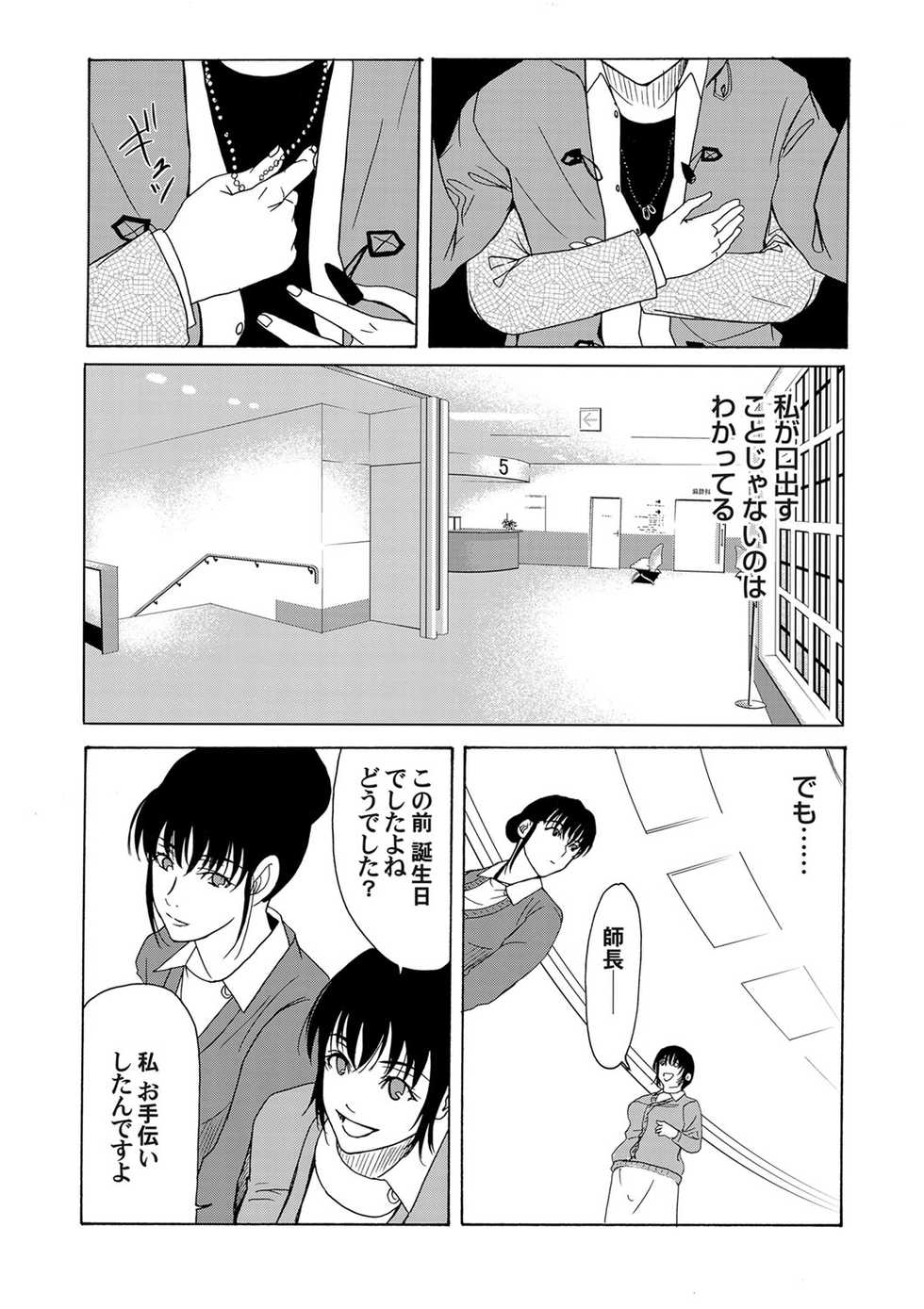 COMIC Magnum Vol. 38 - Page 28