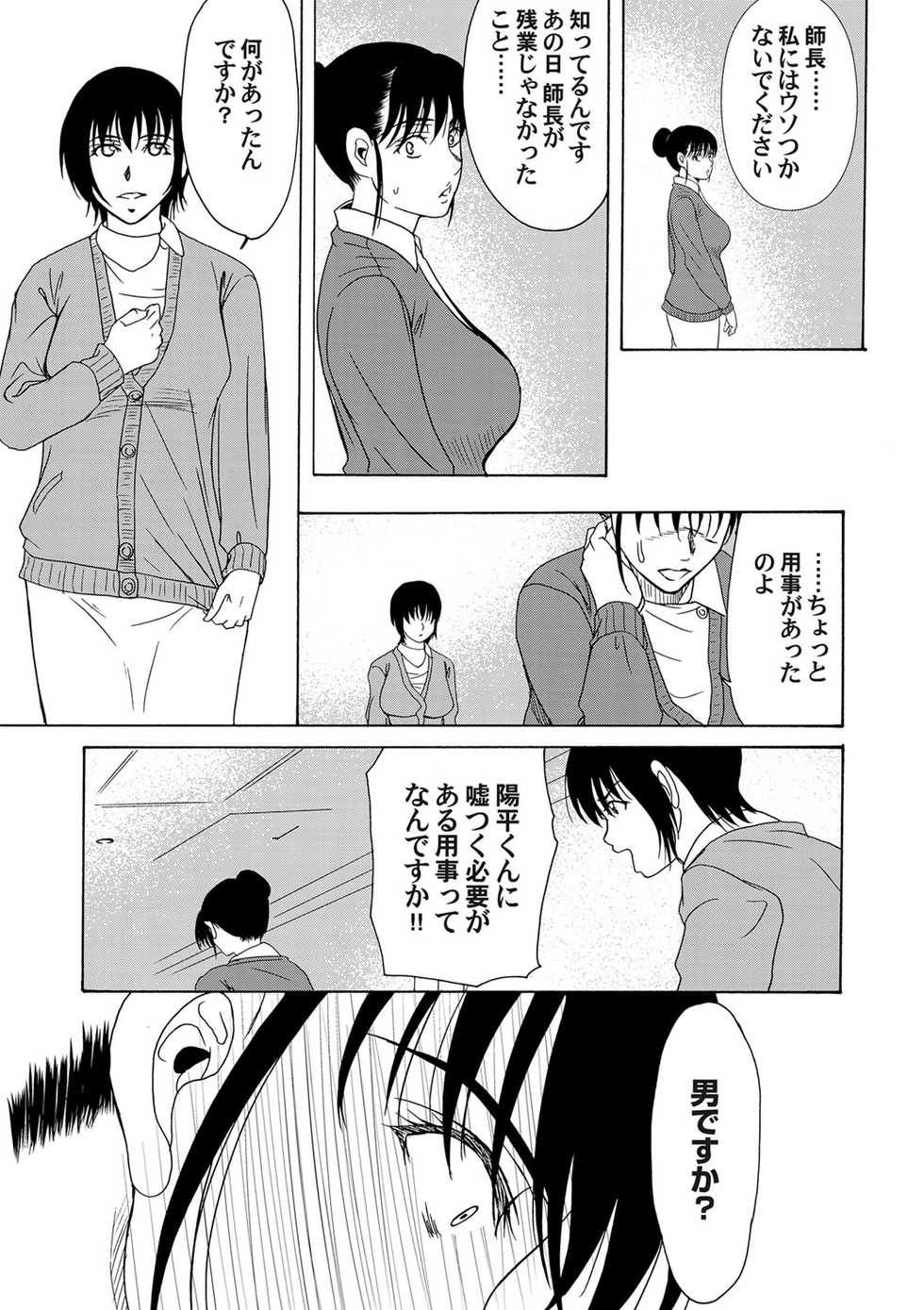 COMIC Magnum Vol. 38 - Page 30