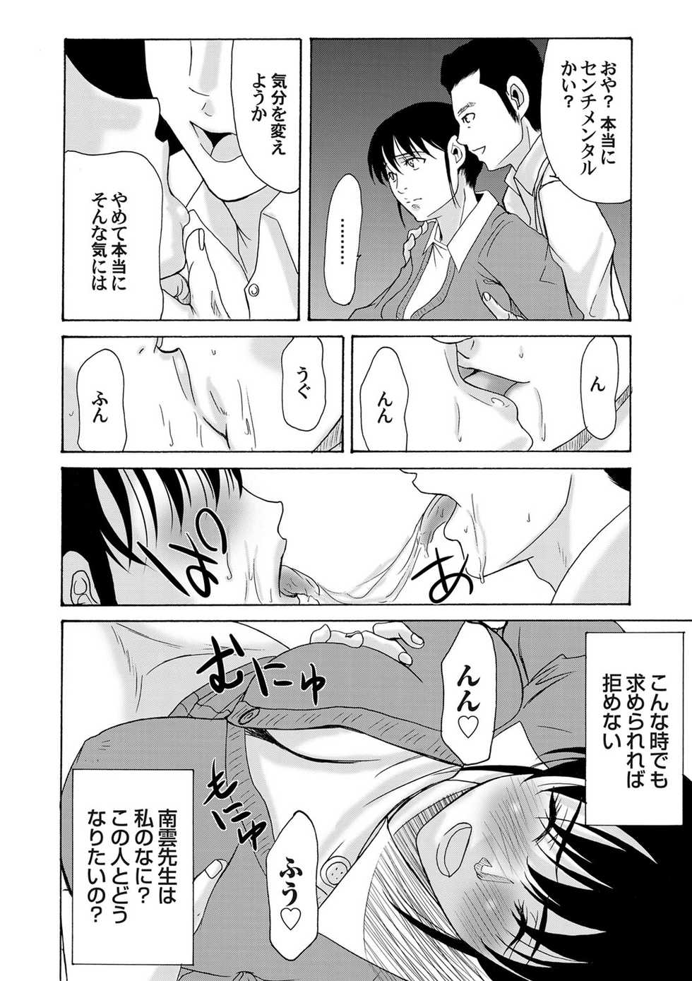 COMIC Magnum Vol. 38 - Page 39
