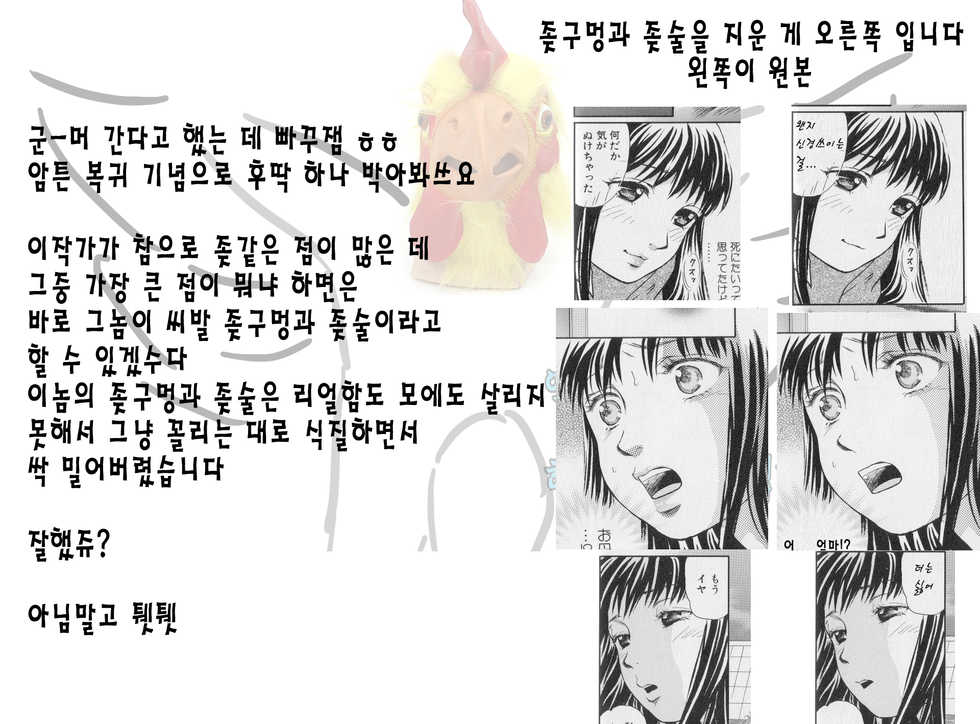 [Tsukimori Masato] Genkyou (Kemono For Essential 4) [Korean] [번역병신 히토미] - Page 30