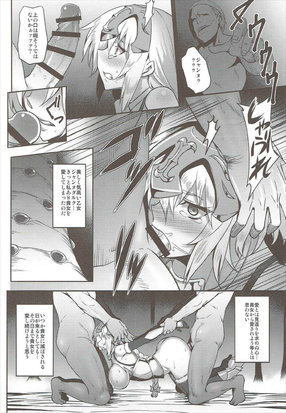 (C92) [Avion Village (Johnny)] Waga Itoshi no Seishojo yo (Fate/Grand Order) - Page 12