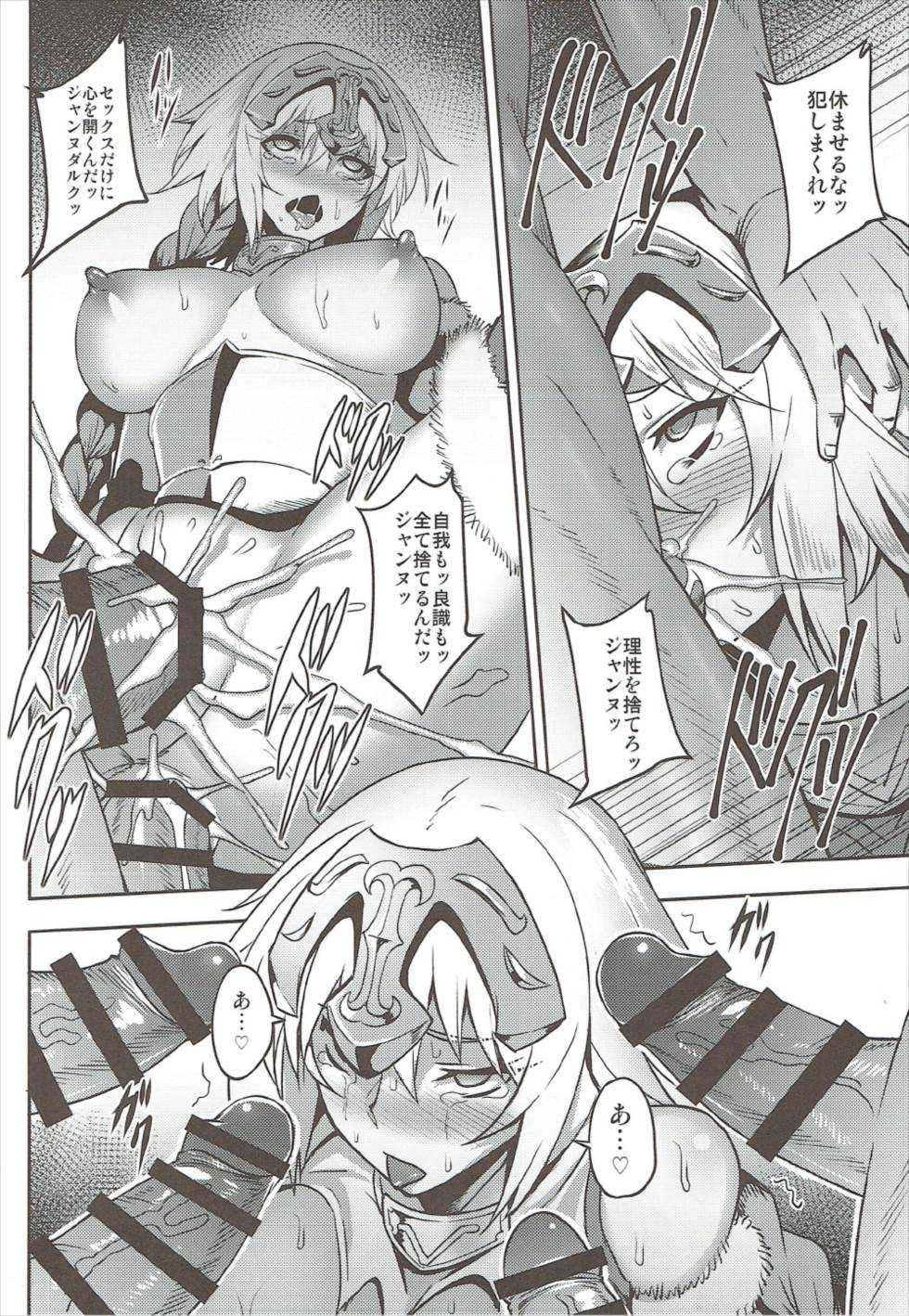 (C92) [Avion Village (Johnny)] Waga Itoshi no Seishojo yo (Fate/Grand Order) - Page 18