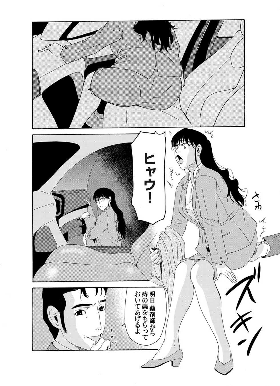 COMIC Magnum Vol. 42 - Page 31