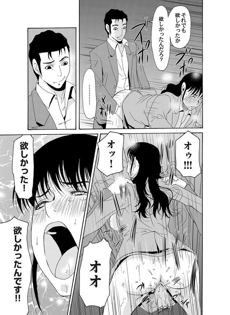 COMIC Magnum Vol. 42 - Page 38