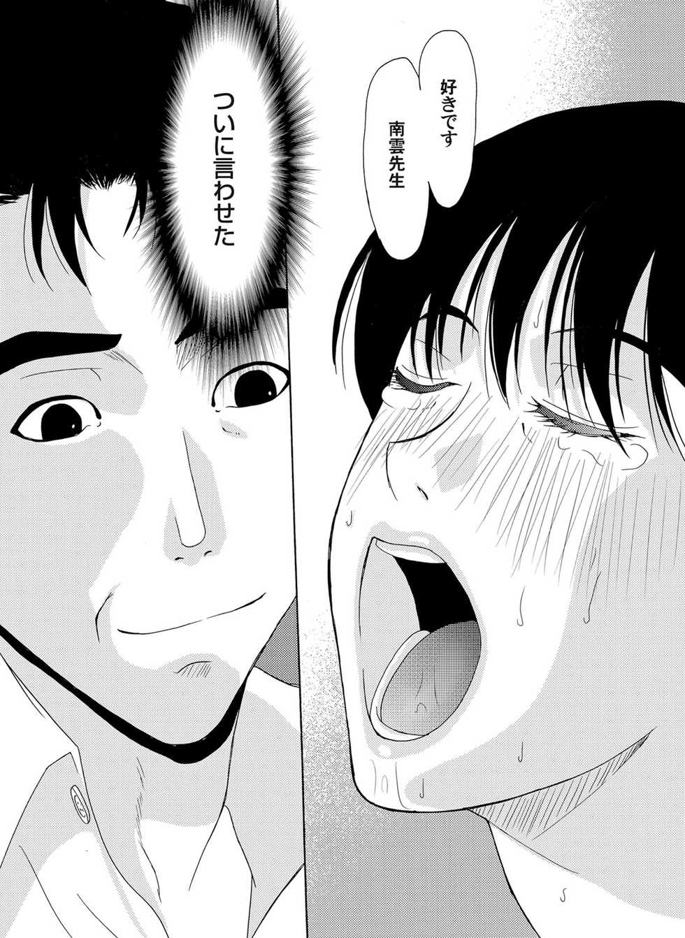 COMIC Magnum Vol. 42 - Page 40