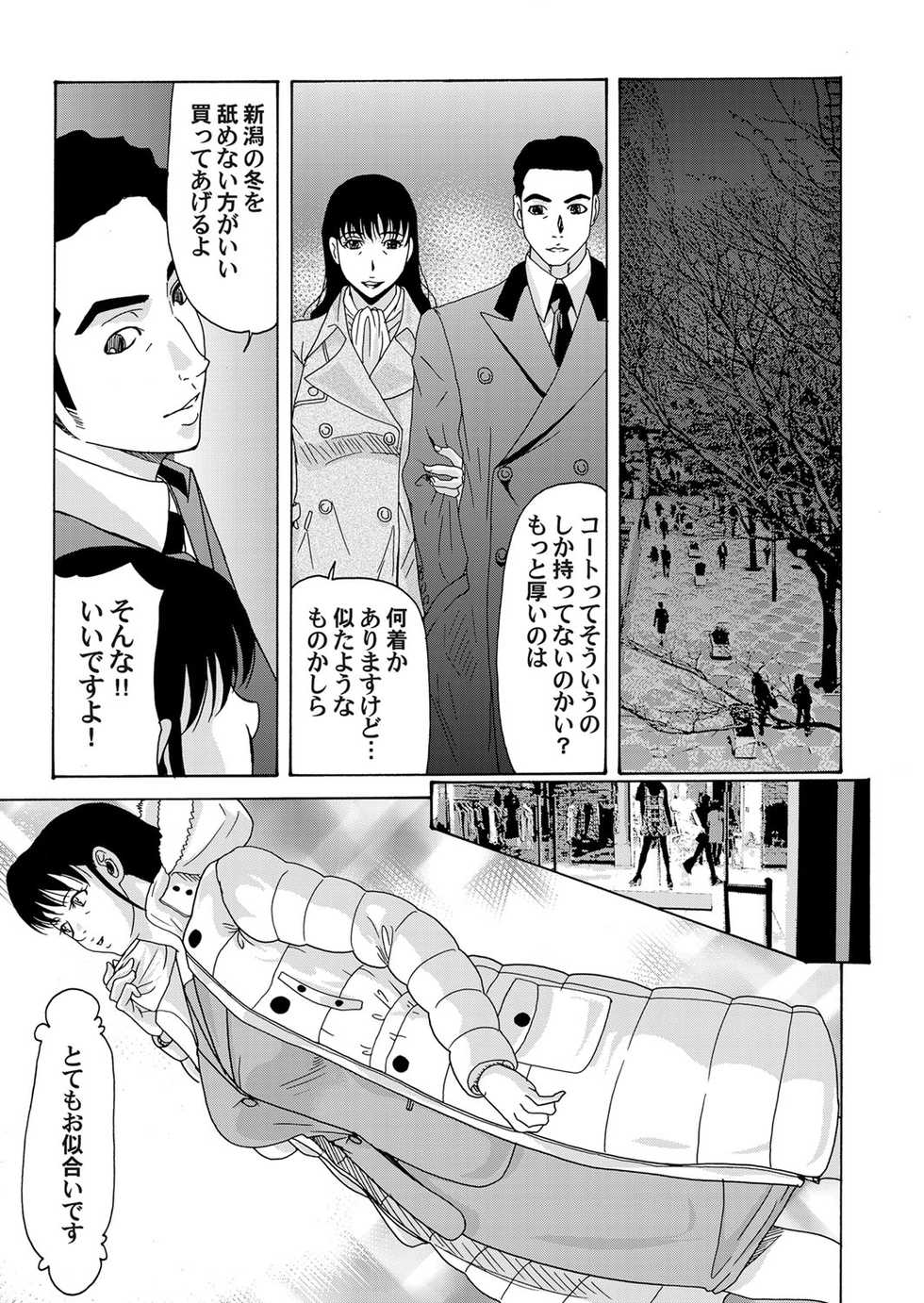 COMIC Magnum Vol. 46 - Page 32