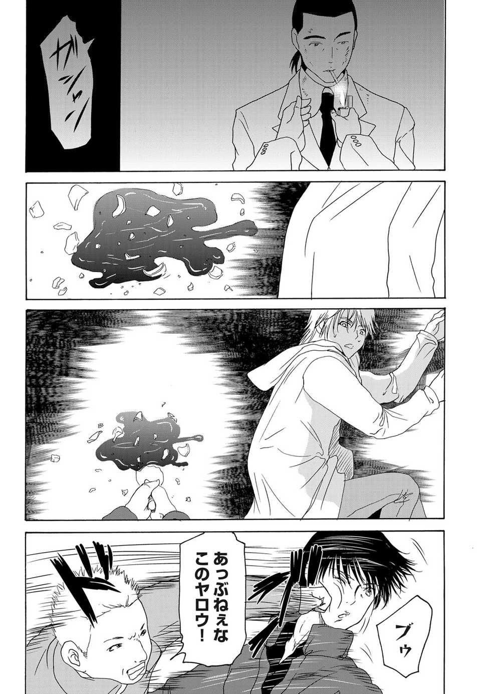 COMIC Magnum Vol. 53 - Page 16