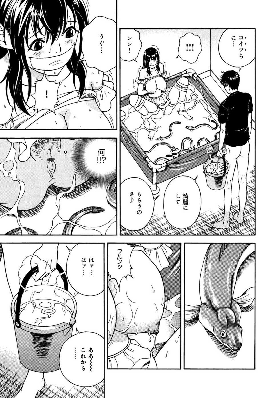 COMIC Magnum Vol. 53 - Page 30