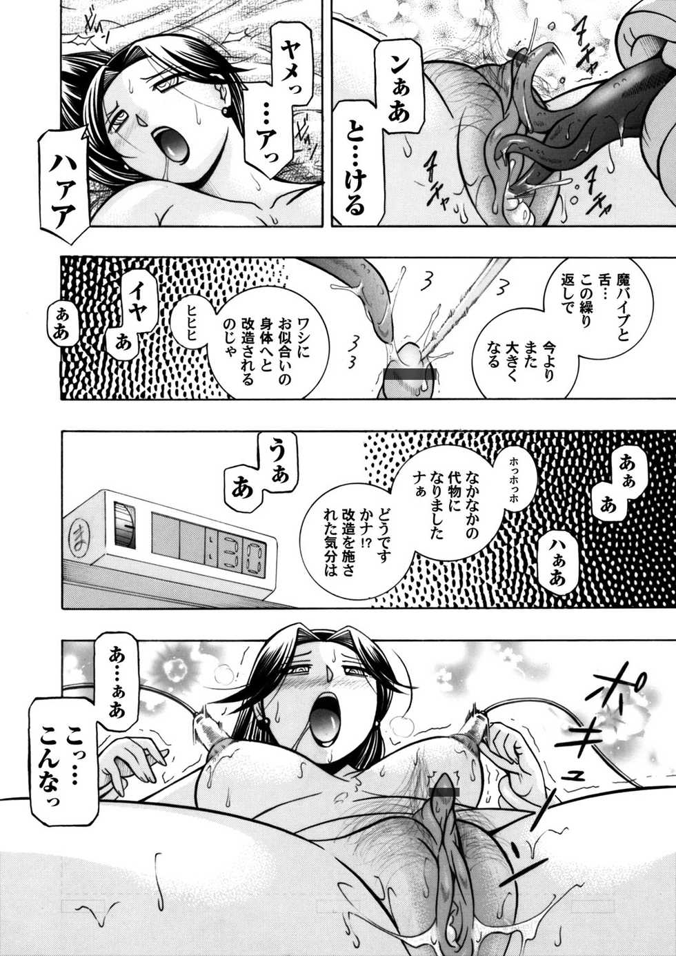 COMIC Magnum Vol. 57 - Page 7