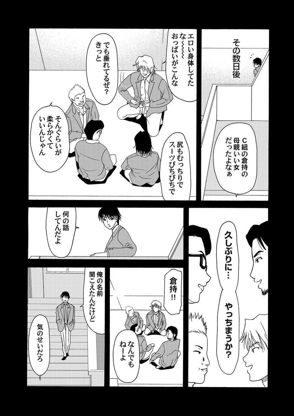 COMIC Magnum Vol. 57 - Page 32