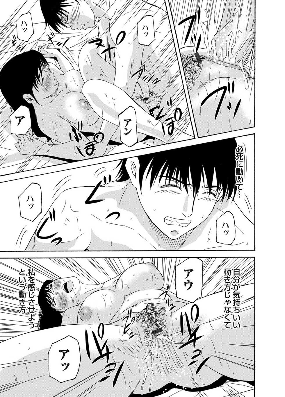 COMIC Magnum Vol. 59 - Page 28