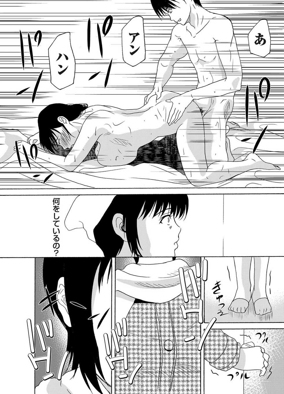 COMIC Magnum Vol. 61 - Page 25