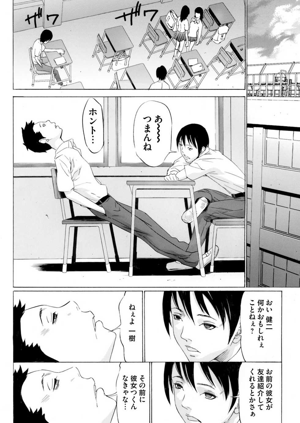 COMIC Magnum Vol. 63 - Page 25