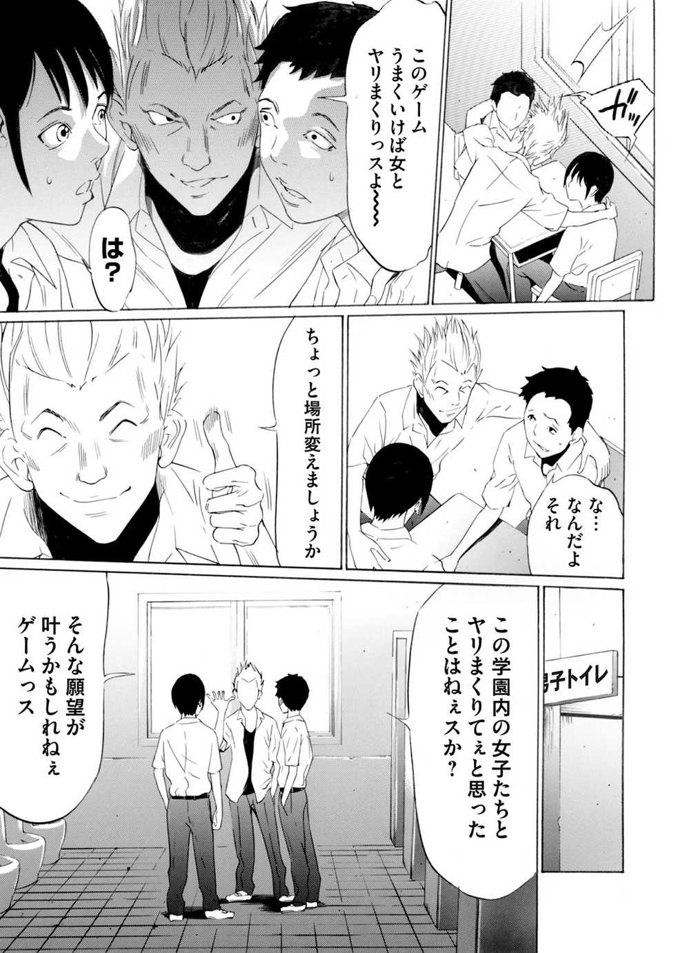 COMIC Magnum Vol. 63 - Page 30