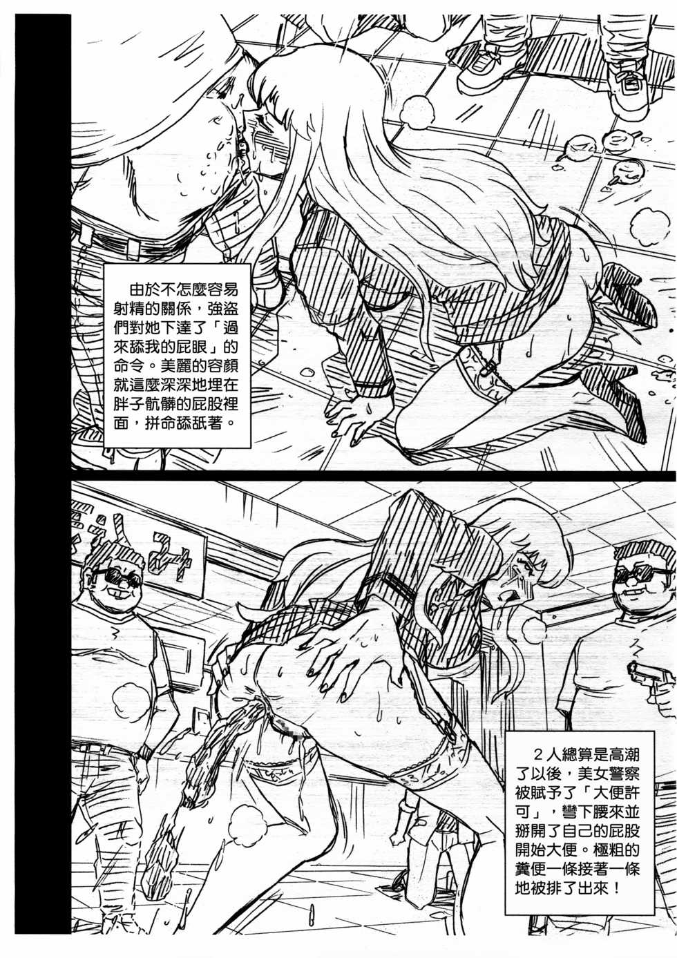 (C92) [Rat Tail (Irie Yamazaki)] F&B AV Sample File 3 Akimoto Katherine Reiko Gazoushuu (Kochikame) [Chinese] [臭鼬娘漢化組] - Page 6