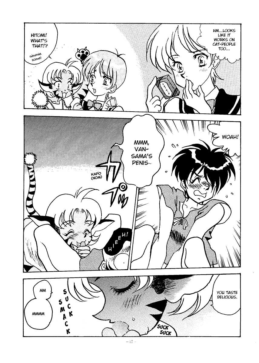 [ALPS (OUYAN V2)] Okachimentaiko Ultra (The Vision of Escaflowne) [English] [EHCOVE] - Page 2