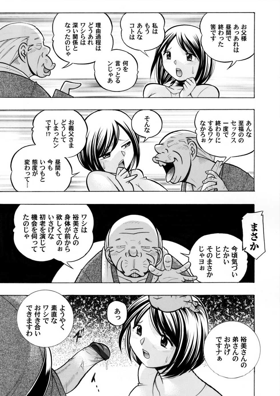 COMIC Magnum Vol. 65 - Page 20