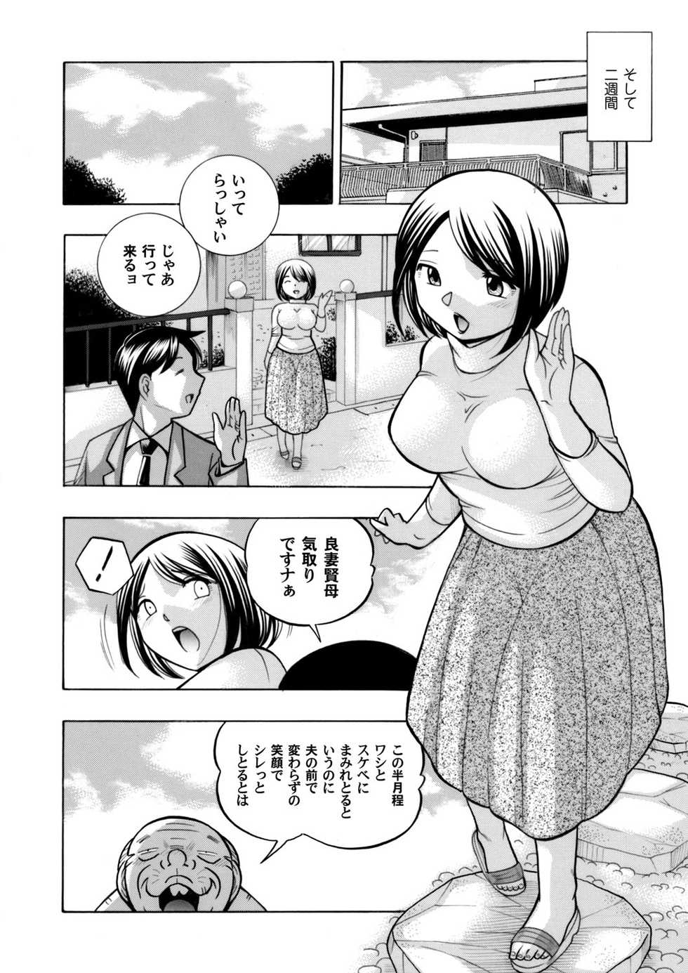 COMIC Magnum Vol. 69 - Page 3