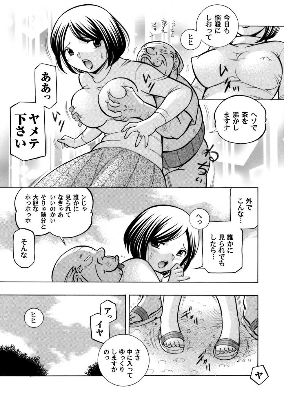 COMIC Magnum Vol. 69 - Page 4
