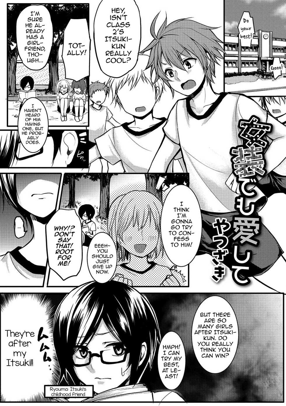[Yatsuzaki] Josou Demo Aishite (Gekkan Web Otoko no Ko-llection! S Vol. 15) [English] [mysterymeat3] [Digital] - Page 1
