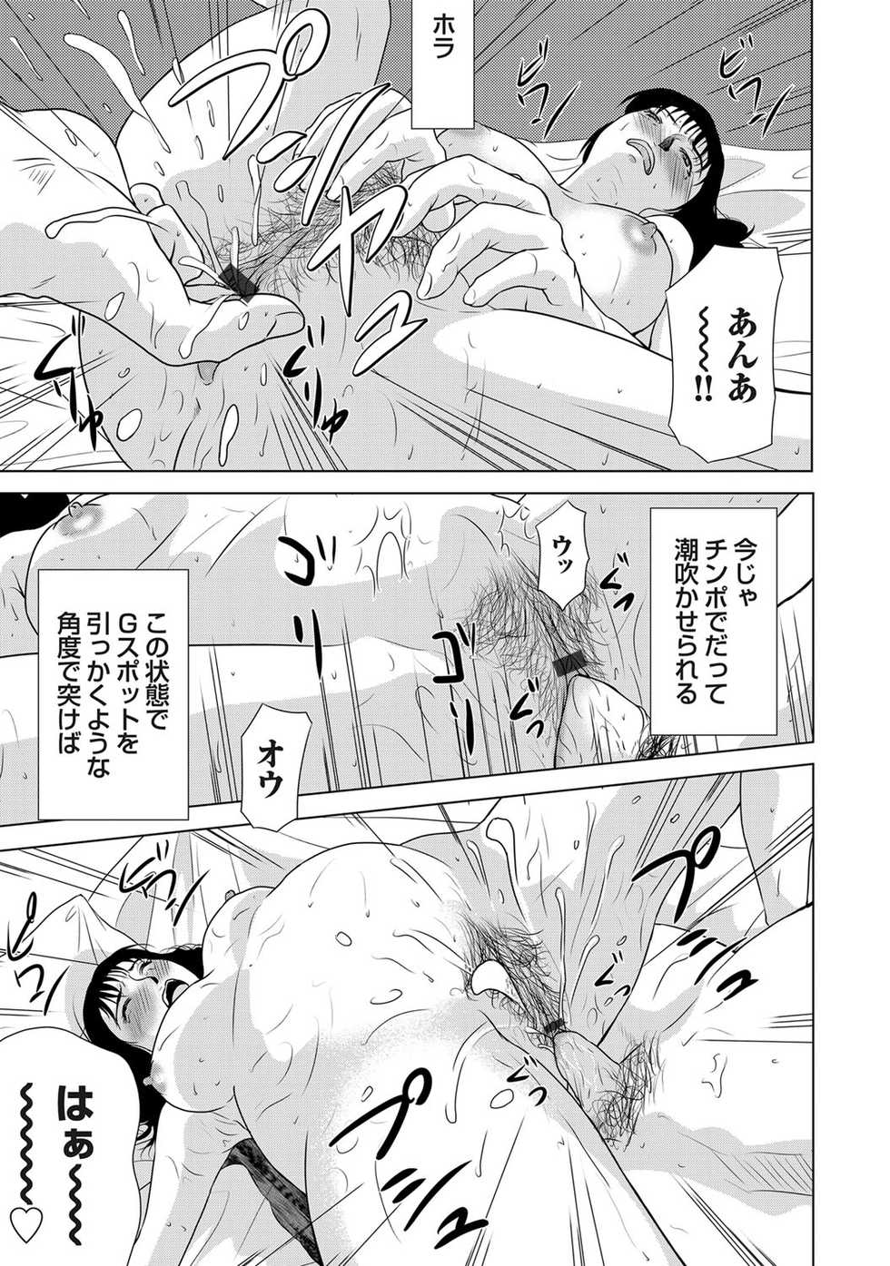 COMIC Magnum Vol. 71 - Page 28