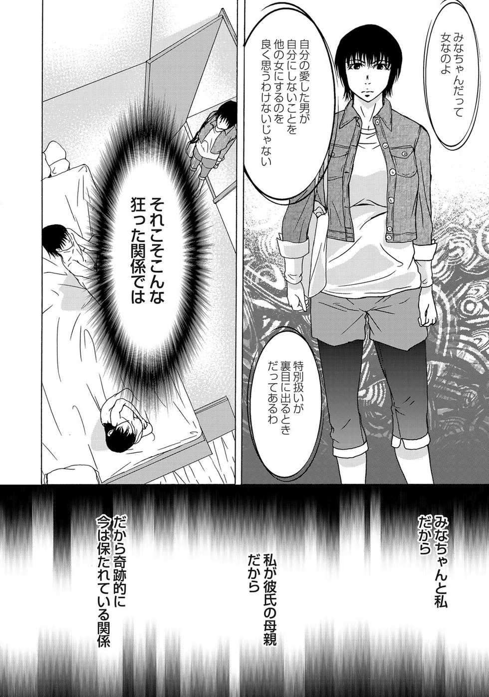 COMIC Magnum Vol. 71 - Page 35