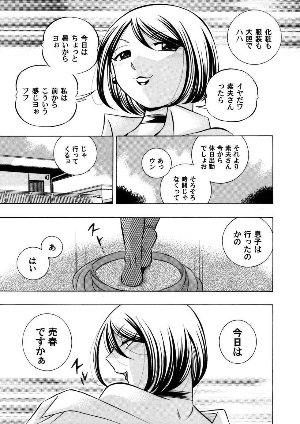 COMIC Magnum Vol. 73 - Page 16