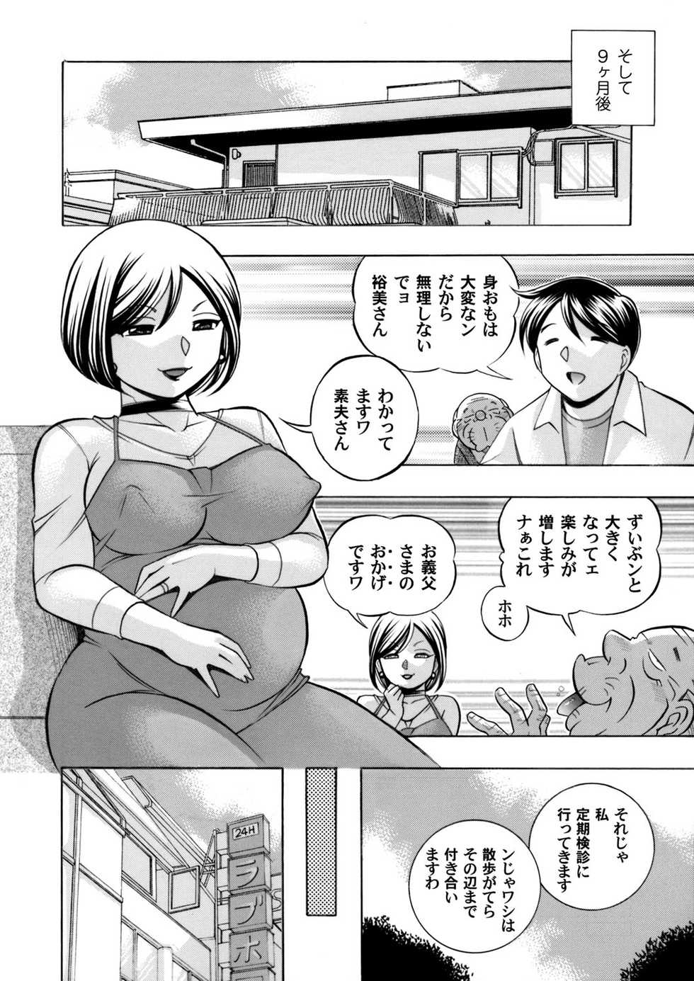 COMIC Magnum Vol. 73 - Page 17