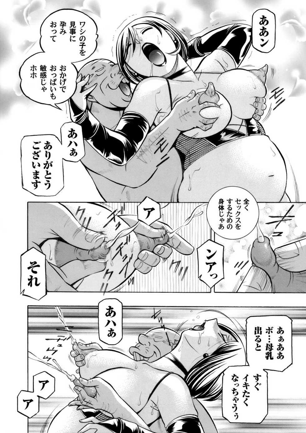 COMIC Magnum Vol. 73 - Page 19