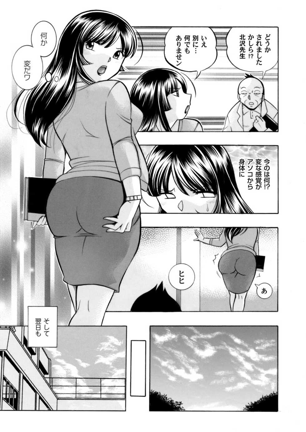 COMIC Magnum Vol. 76 - Page 20