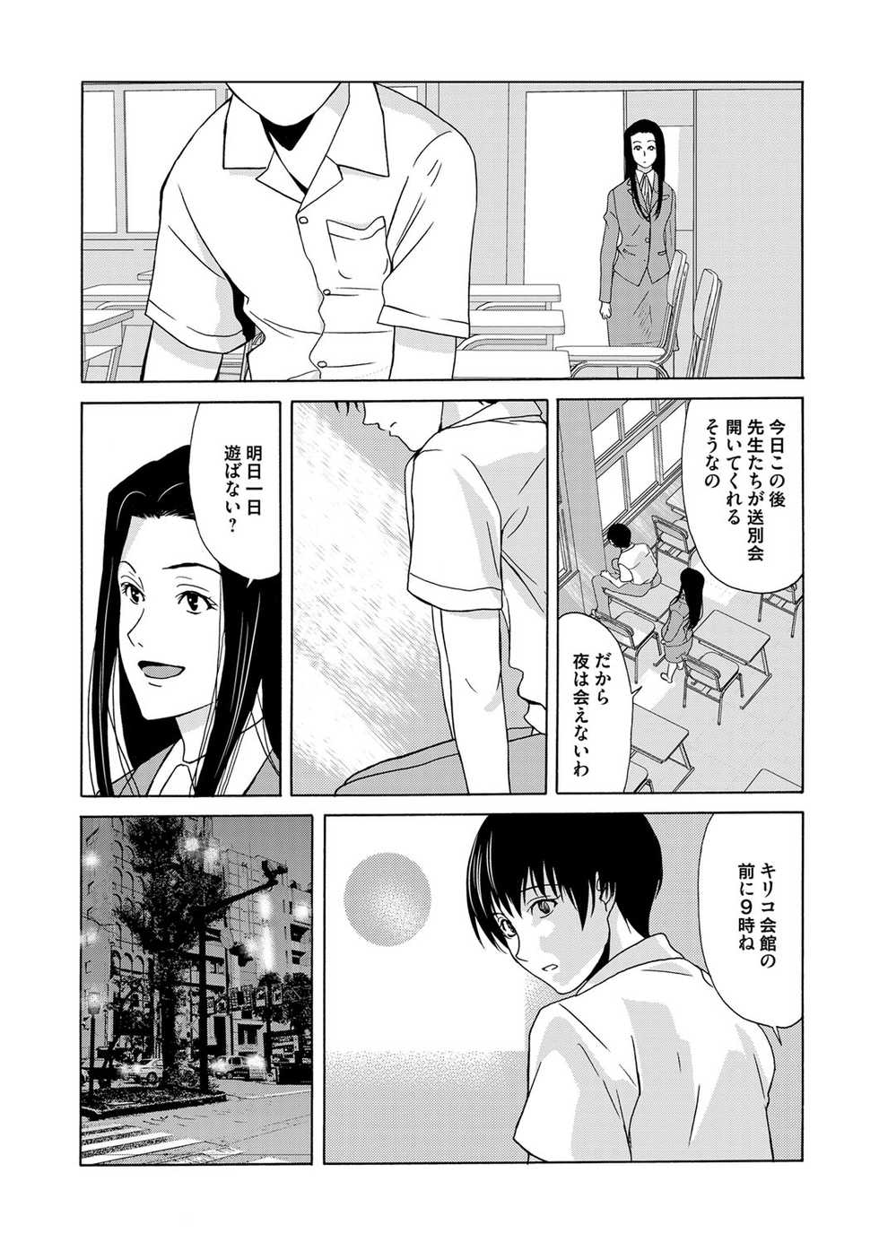 COMIC Magnum Vol. 79 - Page 34