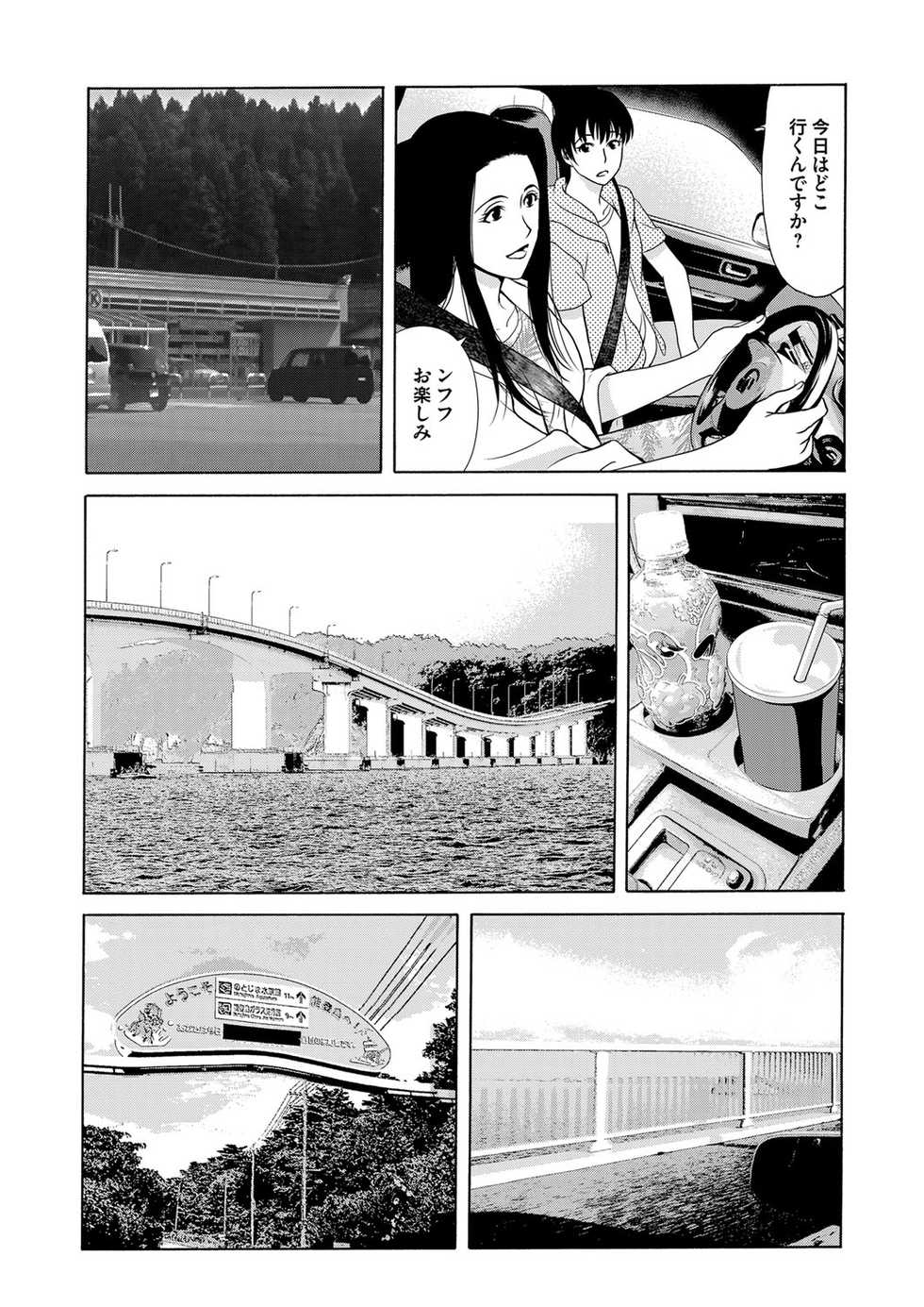 COMIC Magnum Vol. 79 - Page 36