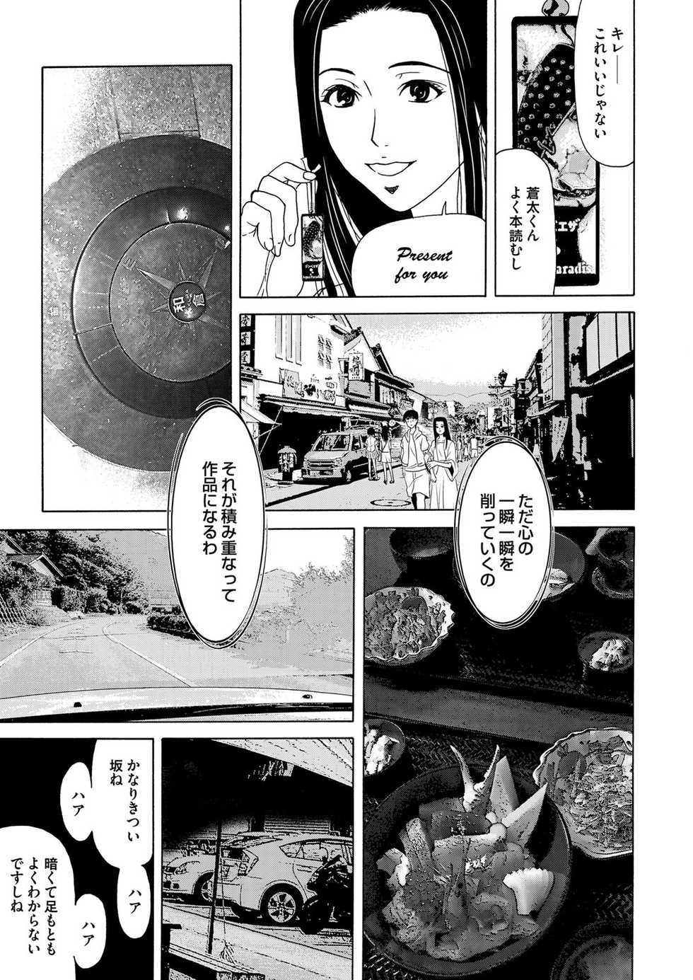 COMIC Magnum Vol. 79 - Page 38