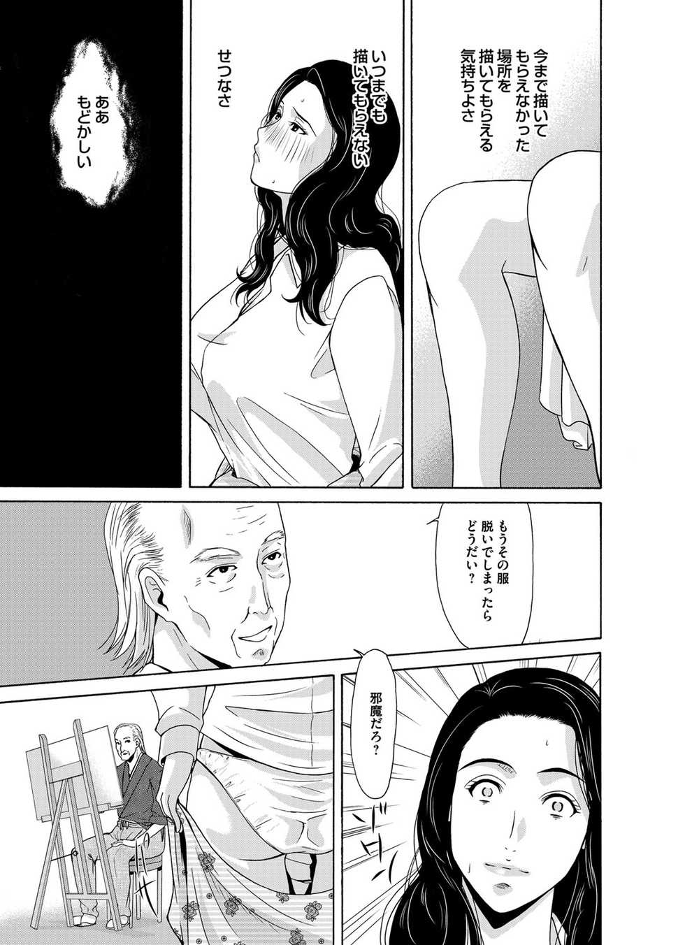 COMIC Magnum Vol. 82 - Page 34