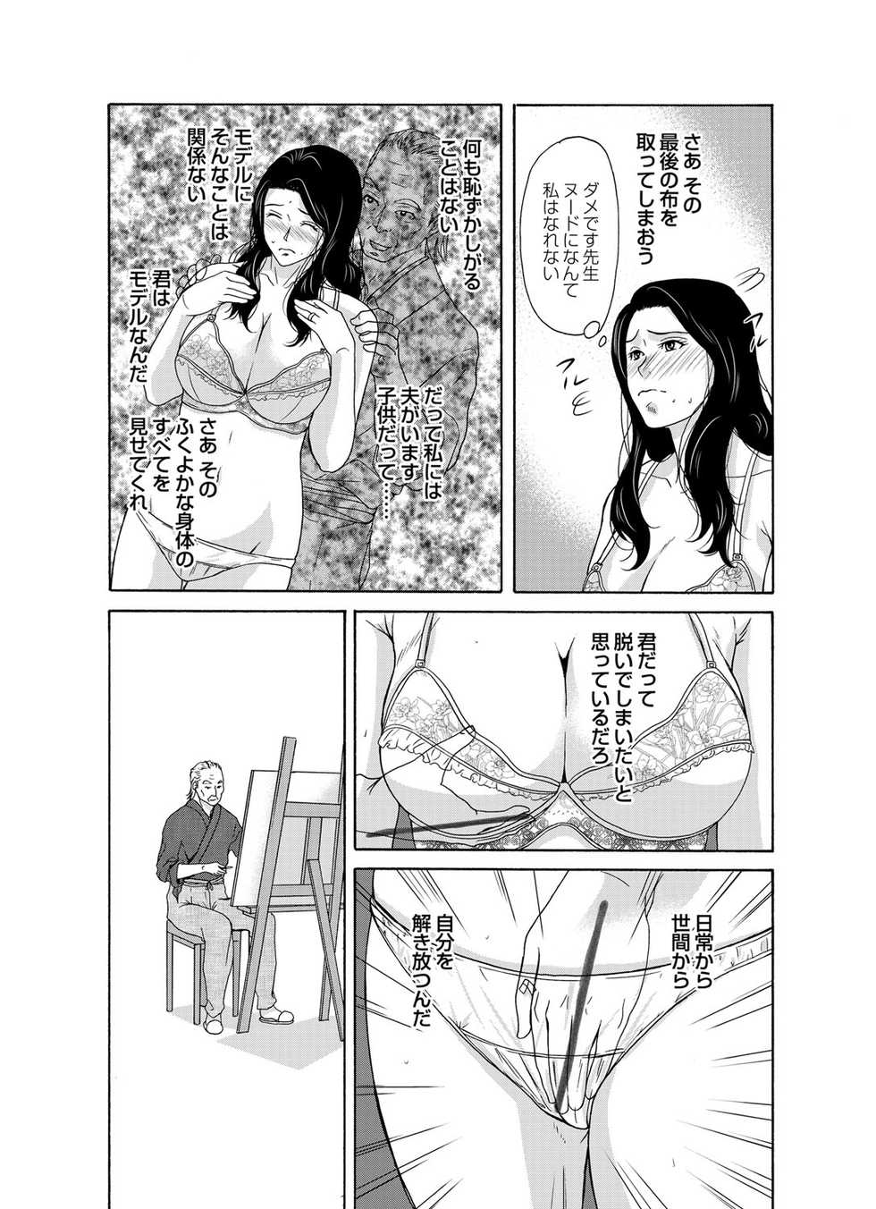 COMIC Magnum Vol. 82 - Page 37