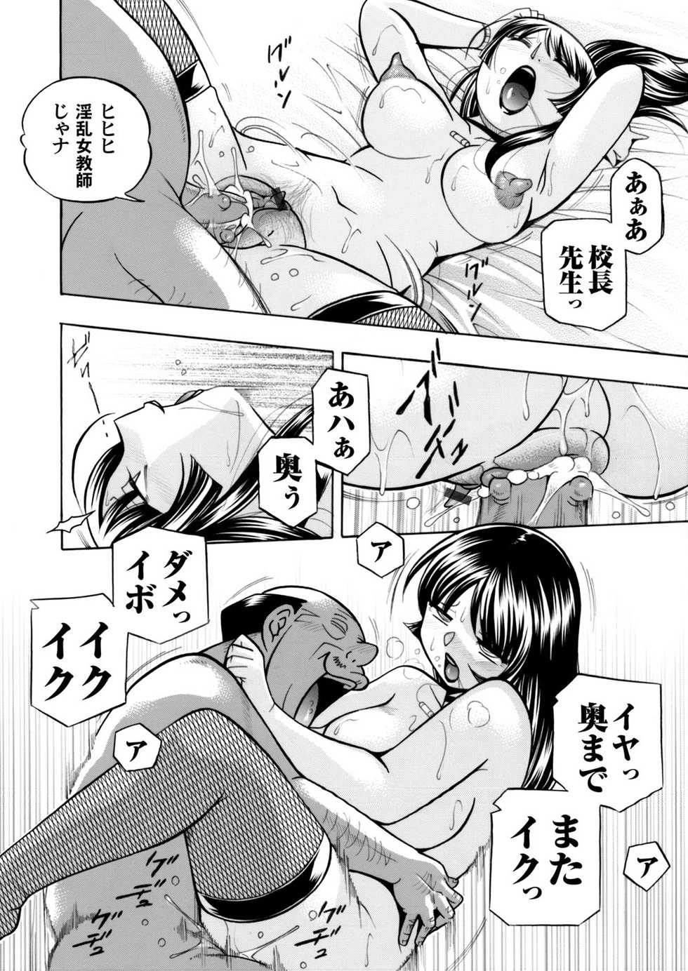 COMIC Magnum Vol. 83 - Page 9