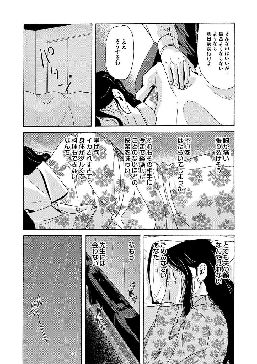 COMIC Magnum Vol. 84 - Page 36