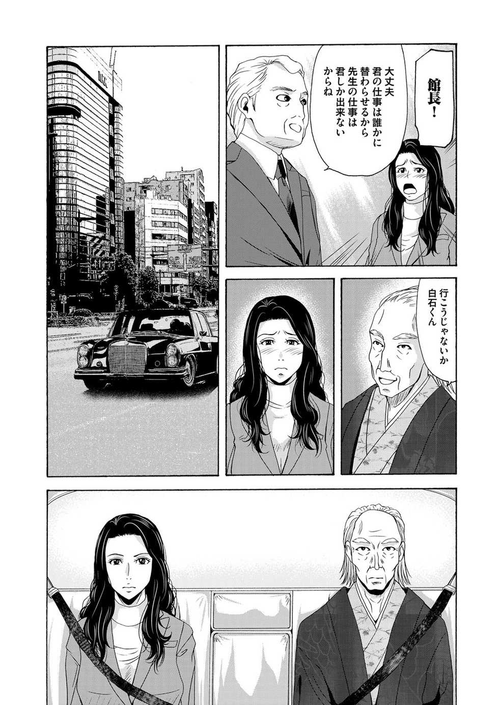 COMIC Magnum Vol. 84 - Page 40