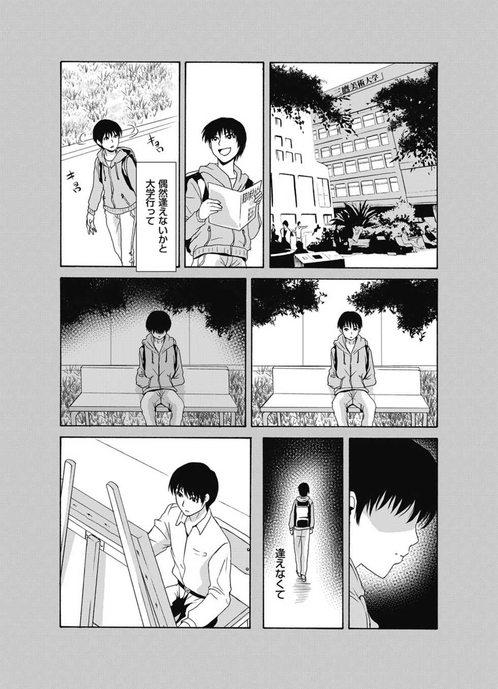 COMIC Magnum Vol. 93 - Page 10