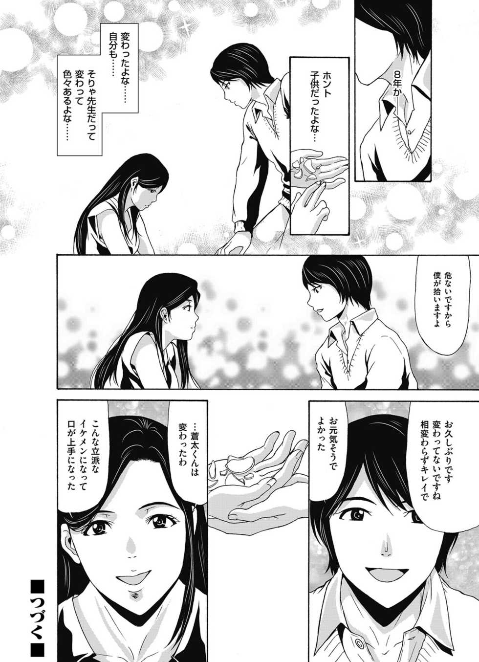 COMIC Magnum Vol. 93 - Page 25