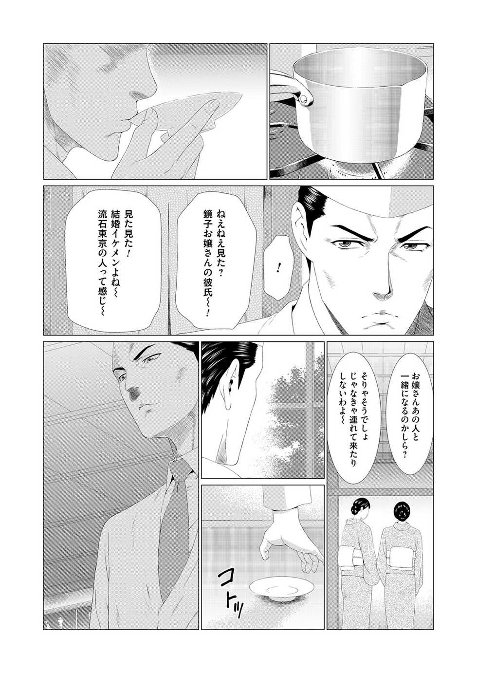 COMIC Magnum Vol. 94 - Page 7