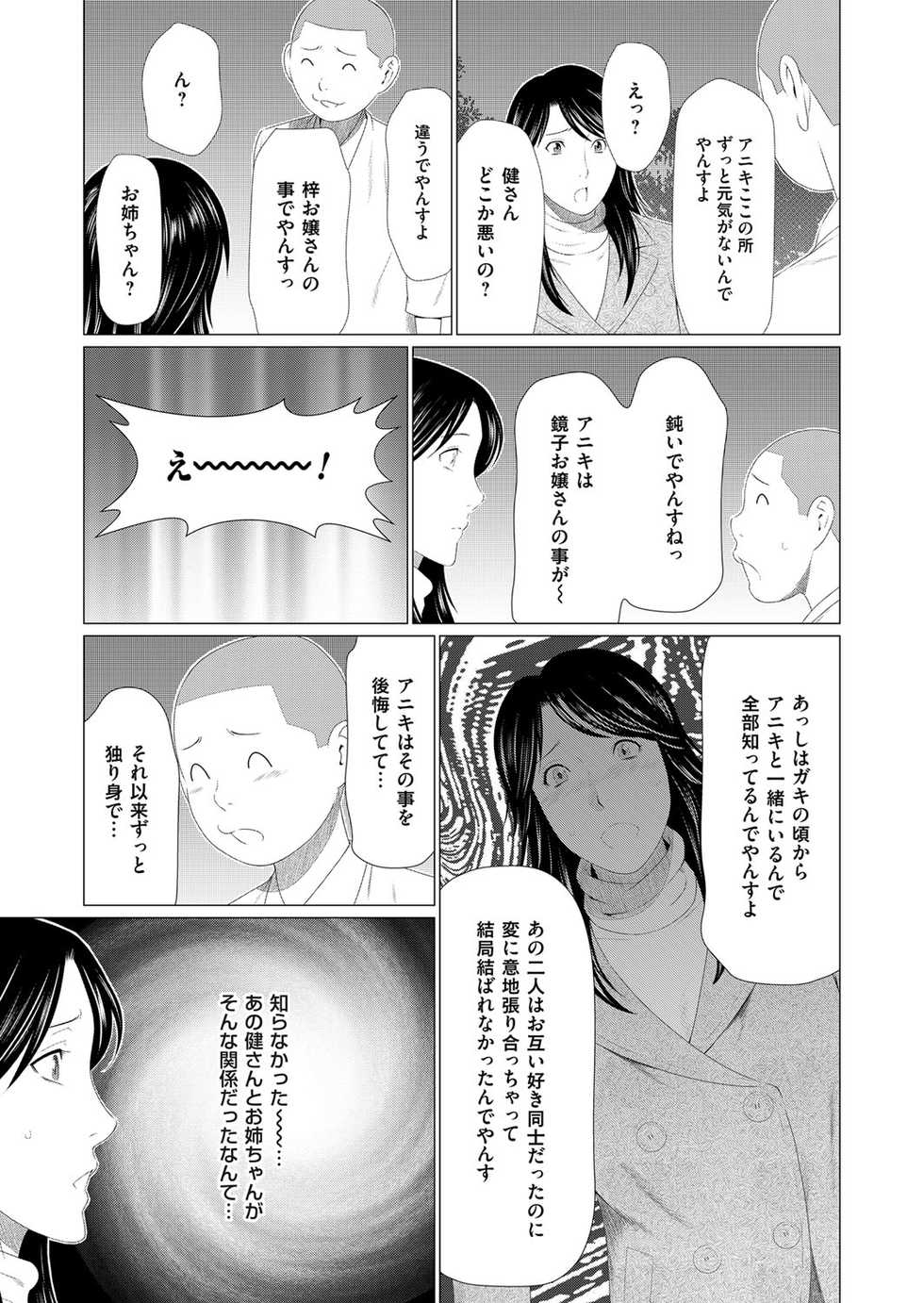 COMIC Magnum Vol. 94 - Page 14