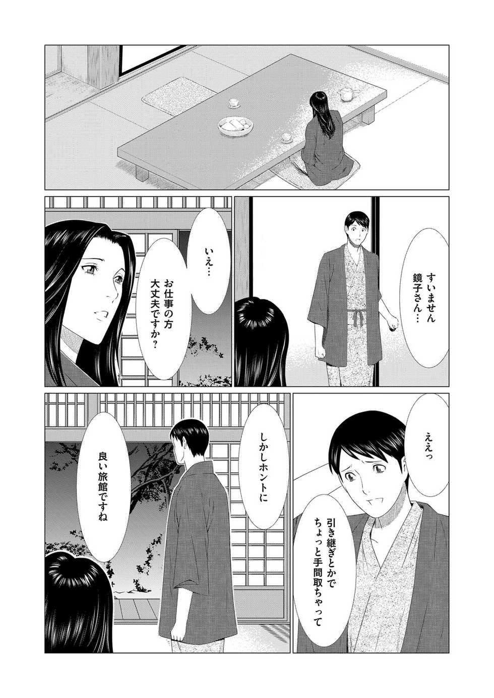 COMIC Magnum Vol. 94 - Page 19