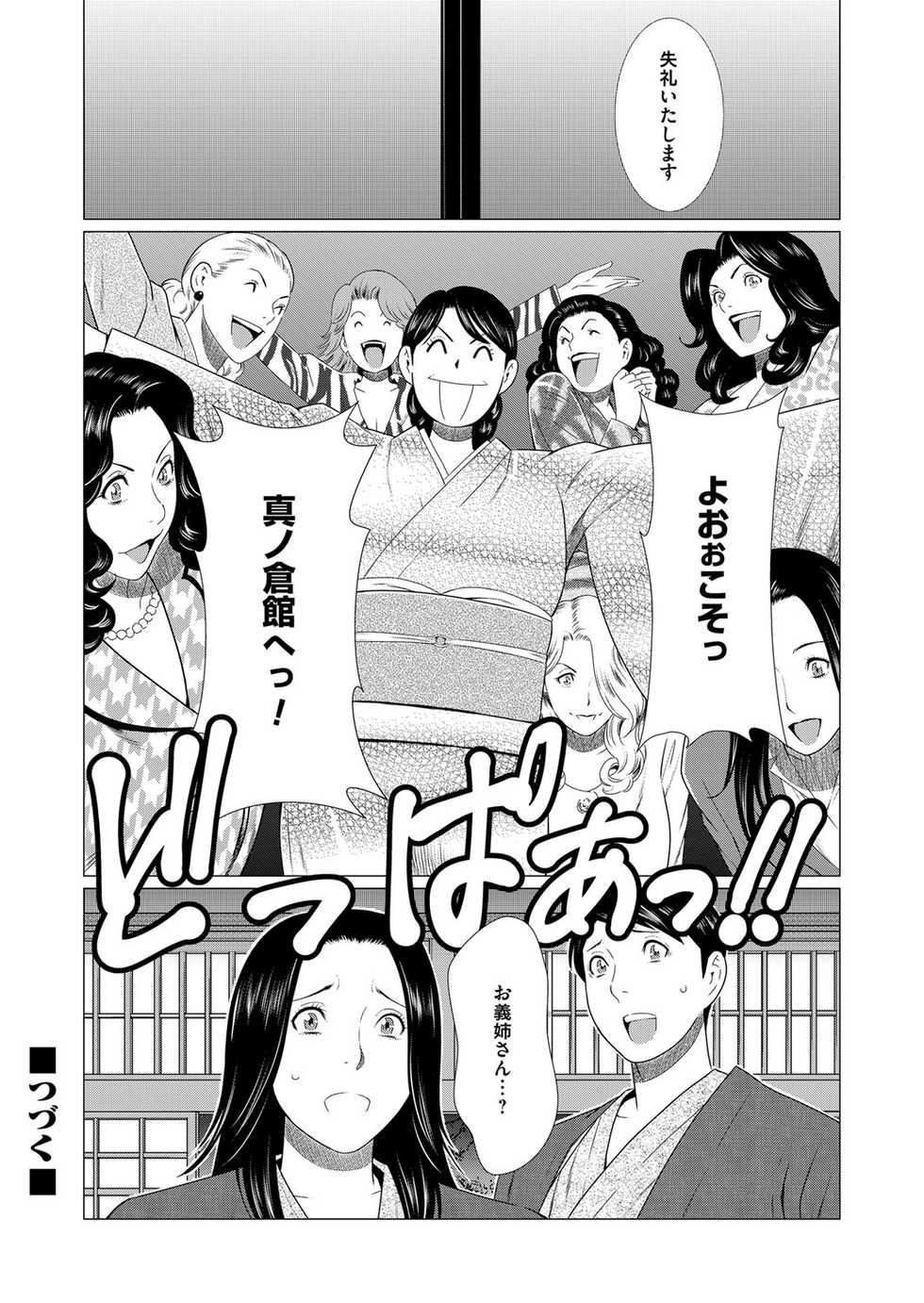 COMIC Magnum Vol. 94 - Page 21