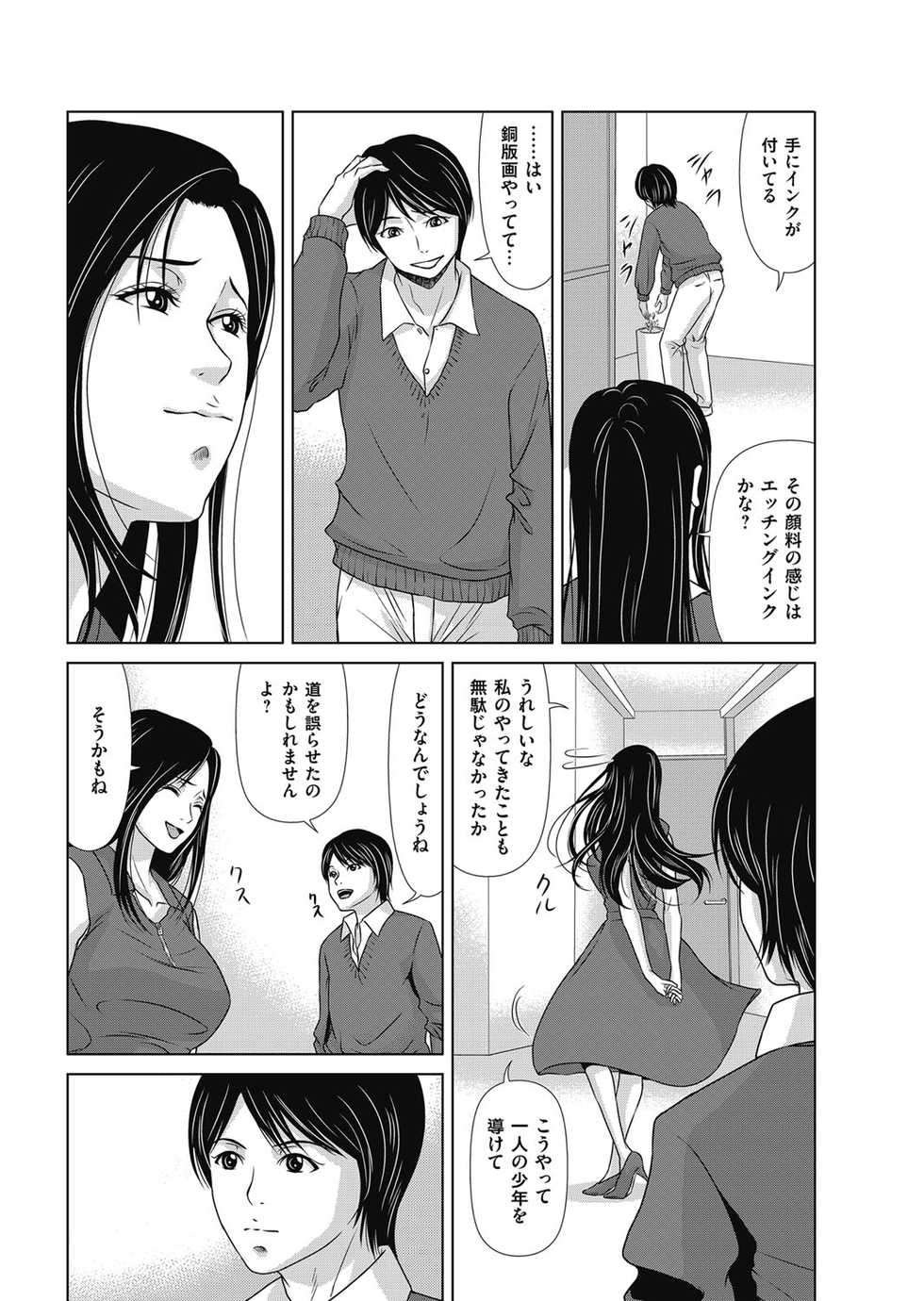 COMIC Magnum Vol. 95 - Page 6