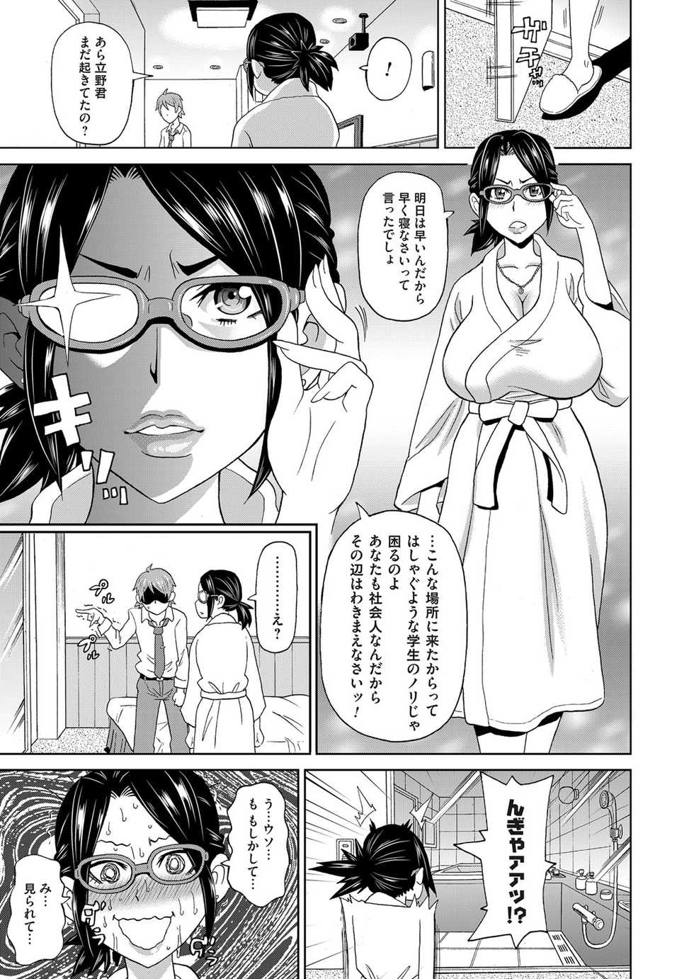 COMIC Magnum Vol. 95 - Page 38